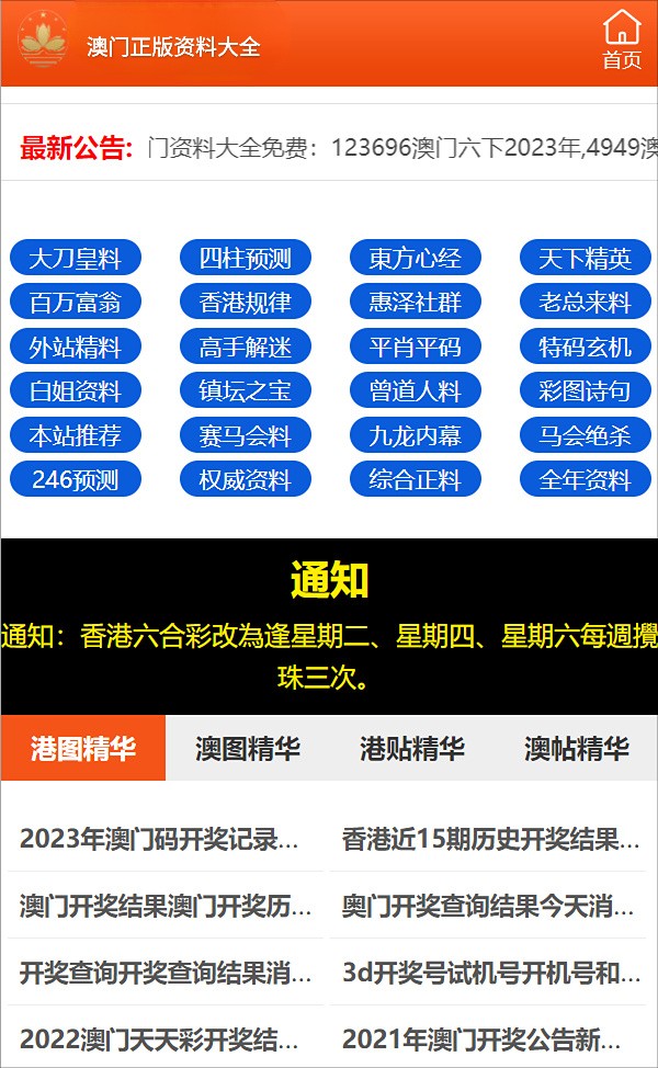 震撼揭秘！澳门精准四肖期期中特公开的背后，FHD版95.317引发行业巨变，未来趋势让人期待！