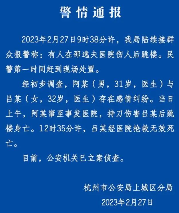 震惊！男子曝博士女友出轨导师，校方紧急通报，真相令人心寒！