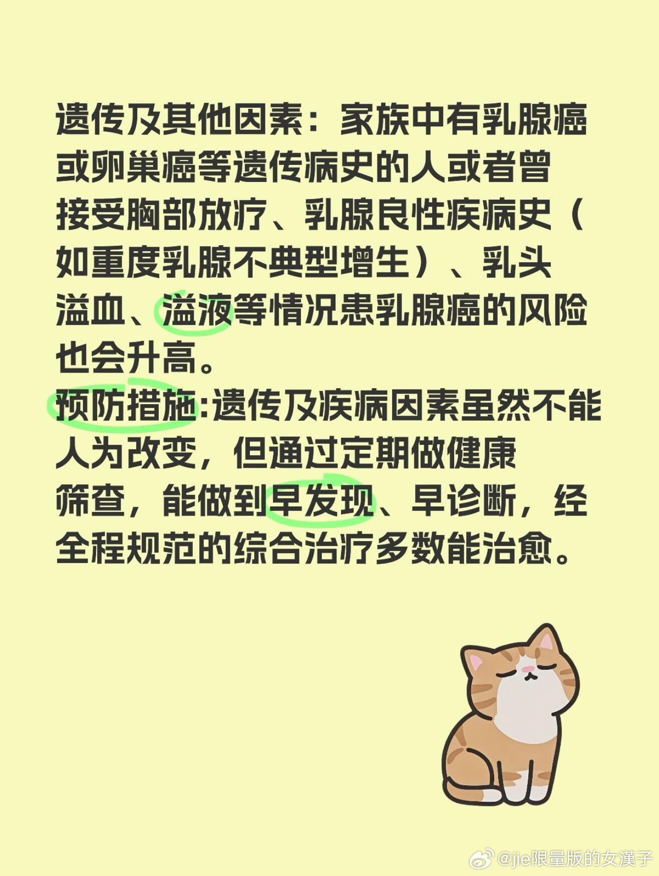 触目惊心！未来10年，乳腺癌死亡人数将飙升68%，你还在忽视吗？