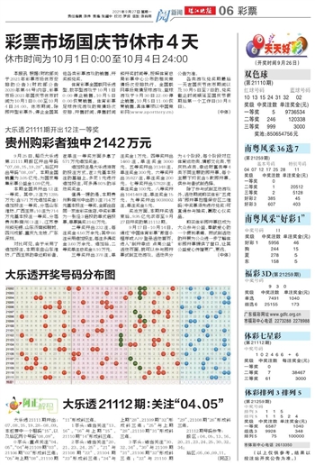 2025新澳门天天开好彩大全49震撼来袭！95.653手游版优化背后竟隐藏惊人秘密！