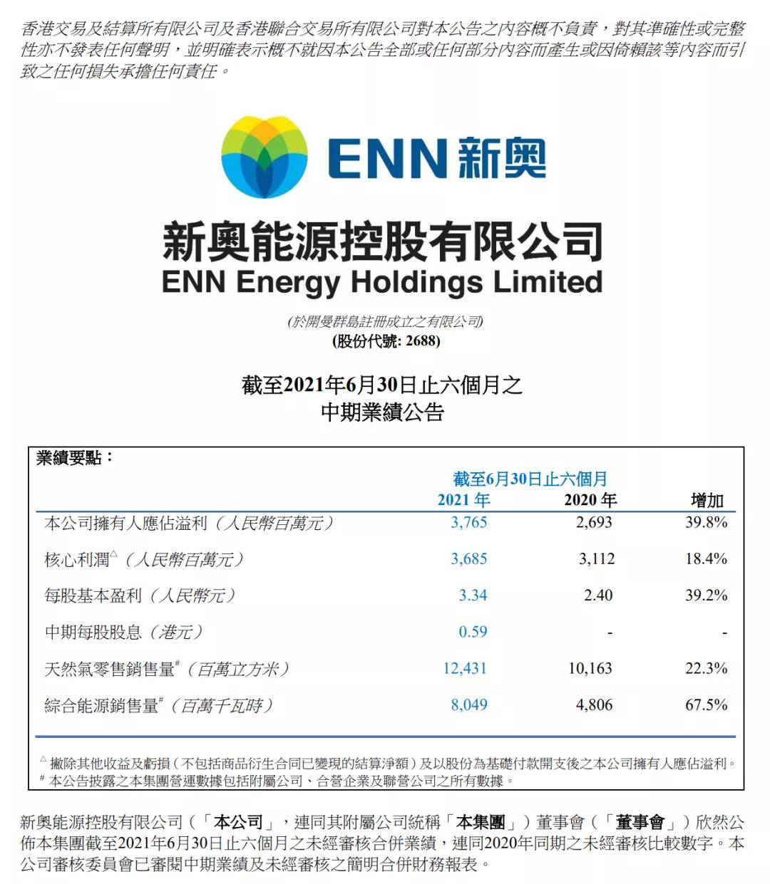 震撼揭秘！新奥彩294444cm带你探索RX版83.2四、那些被遗忘的美丽角落竟藏惊人真相！