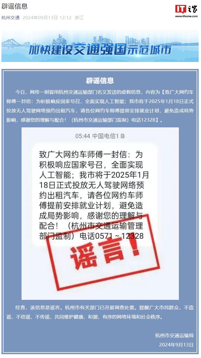 惊天变革！2025城管真的取消？53.537尊享版选号秘籍曝光，轻松赢在起跑线！