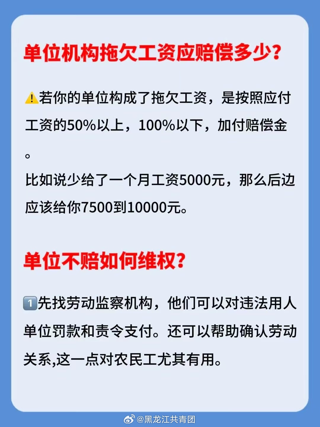 讨回百万血汗钱，却被‘税’走了32万7？工人泪诉，这钱该不该交！