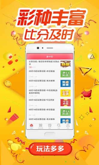 🎉震撼揭秘132688ccm澳彩DX版15.867开奖结果查询！新年梦想触手可及，你准备好了吗？💥