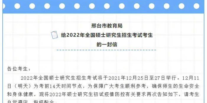 惊！研究生考试或将提前？2024届考生集体破防！