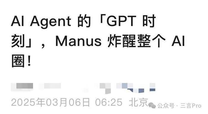 震惊！全网疯传的Manus究竟是何方神圣？开发者集体沸腾的背后真相！