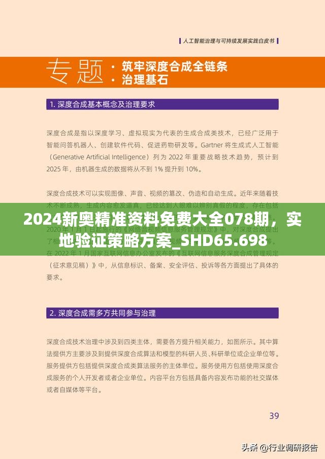 惊爆！新澳2025年BT11.476精准数据曝光，数据驱动决策将彻底改变未来！