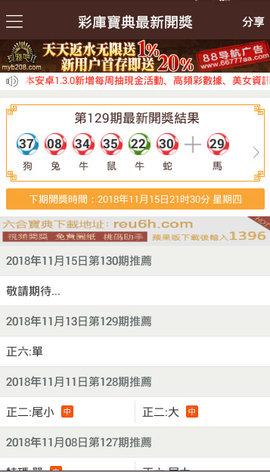 惊爆！2025香港六+彩HD11.657开奖号码暗藏玄机，财富密码即将揭晓，你准备好了吗？