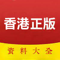 惊爆！香港全年免费资料大全正版曝光，69.239专业版助你2024梦想成真！