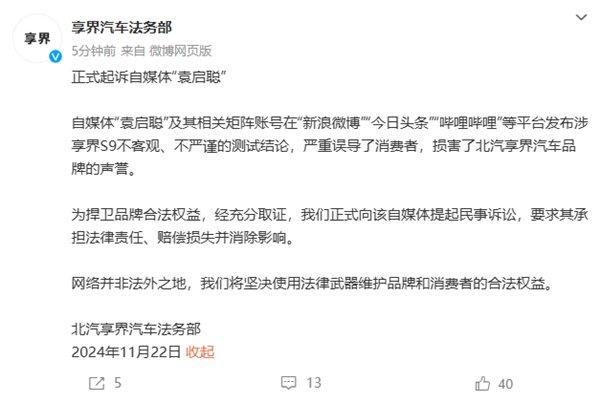 震惊！袁启聪竟为S9飞坡事件公开道歉，背后真相令人不寒而栗！