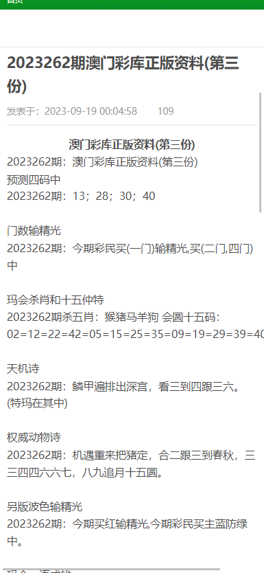 惊爆！2025年澳门数据革命，87.772界面版如何颠覆未来？