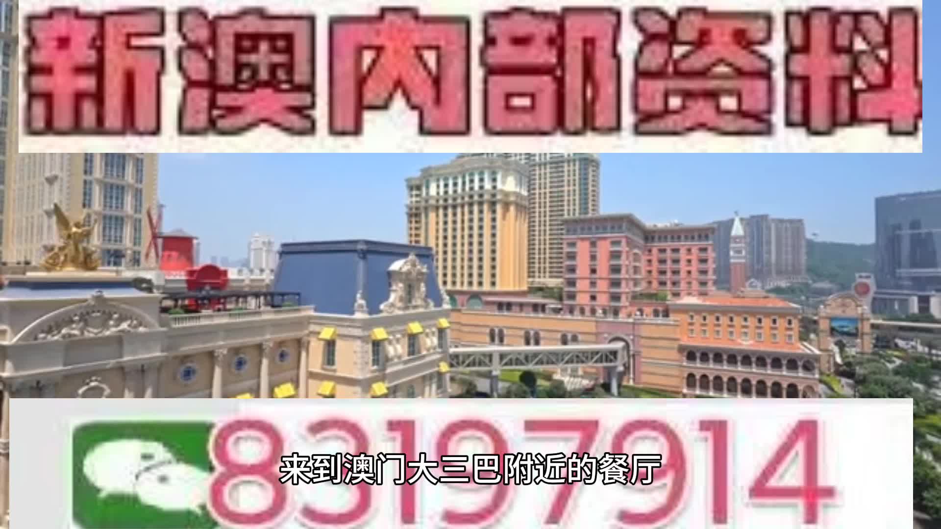 惊！2025澳门特马今晚号码竟暗藏人生密码？93.614版带你突破自我，解锁内心成长新境界！