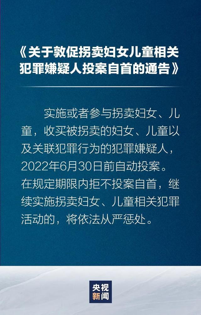 如何推动打击拐卖妇女儿童犯罪