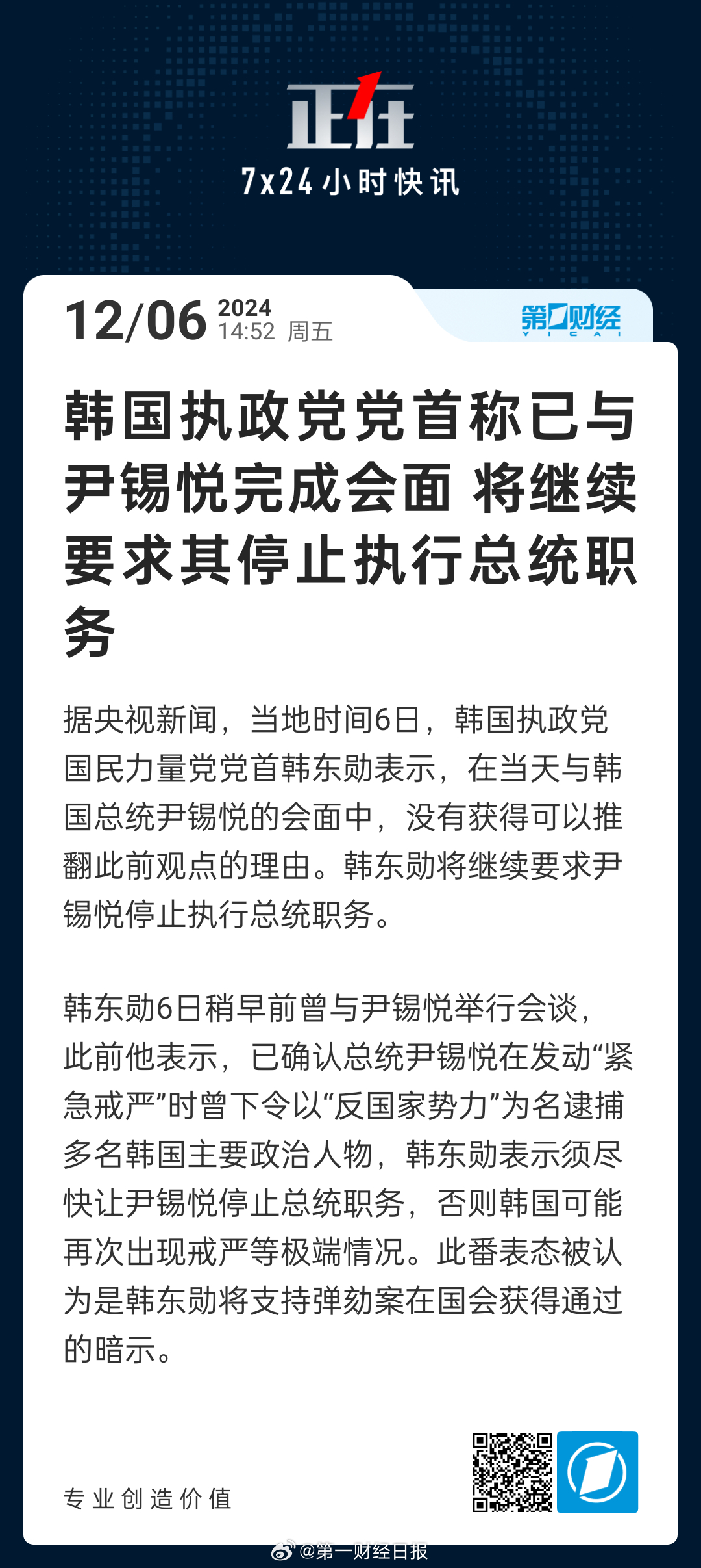 韩国震怒！被列为敏感国家背后暗藏惊天玄机？