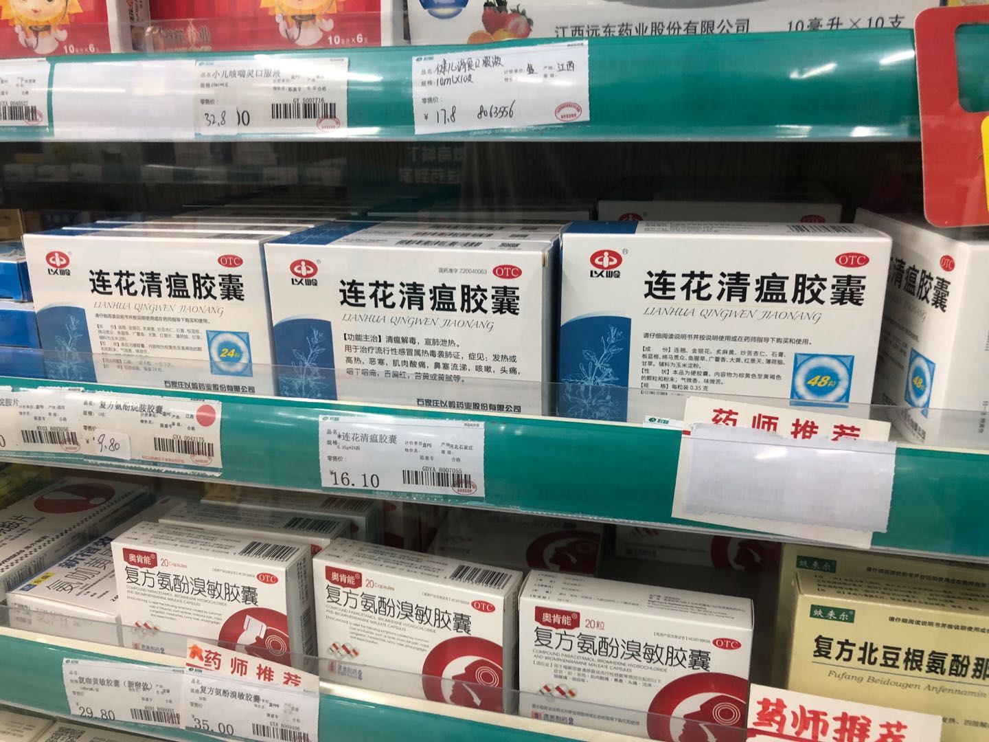 多家药店“3-4元甩卖”连花清瘟胶囊