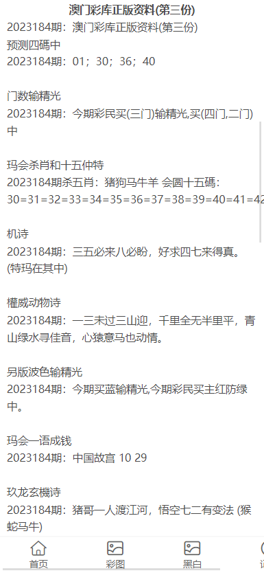 震惊！澳门正版资料大全免费歇后语竟暗藏职业密码？限定版50.913揭秘你的未来之路！