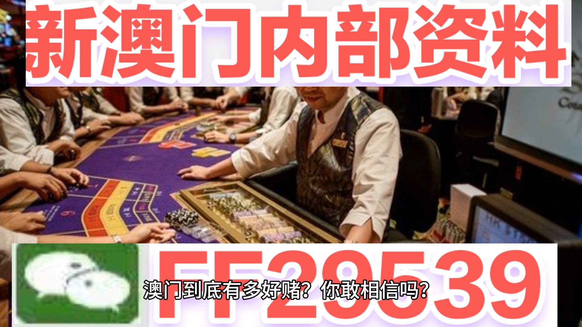 惊爆！2025澳门今晚开特马结果竟暗藏玄机？V49.37黑科技颠覆你的想象！