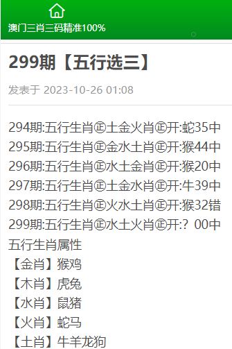 震惊！黄大仙三肖三码最准资料曝光，8DM43.762助你一夜暴富，知识共享的秘密竟藏在这里！