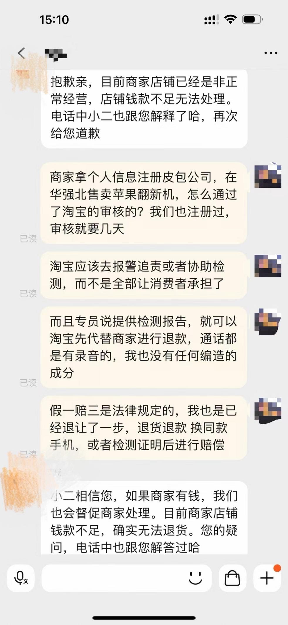 惊曝！百亿补贴暗藏翻新陷阱，消费者集体炸锅！