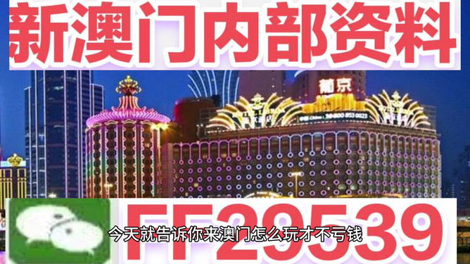 惊爆！2025新澳门今晚开奖号码暗藏玄机，LE版45.445竟成文化桥梁，全球沸腾！