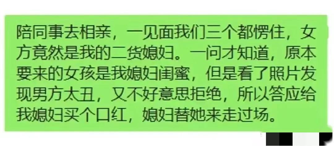 惊！相亲摆拍竟成‘犯罪现场’，网红主播为何被警方带走？