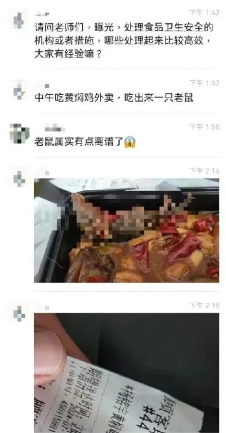 总经理回应杨铭宇黄焖鸡后厨乱象