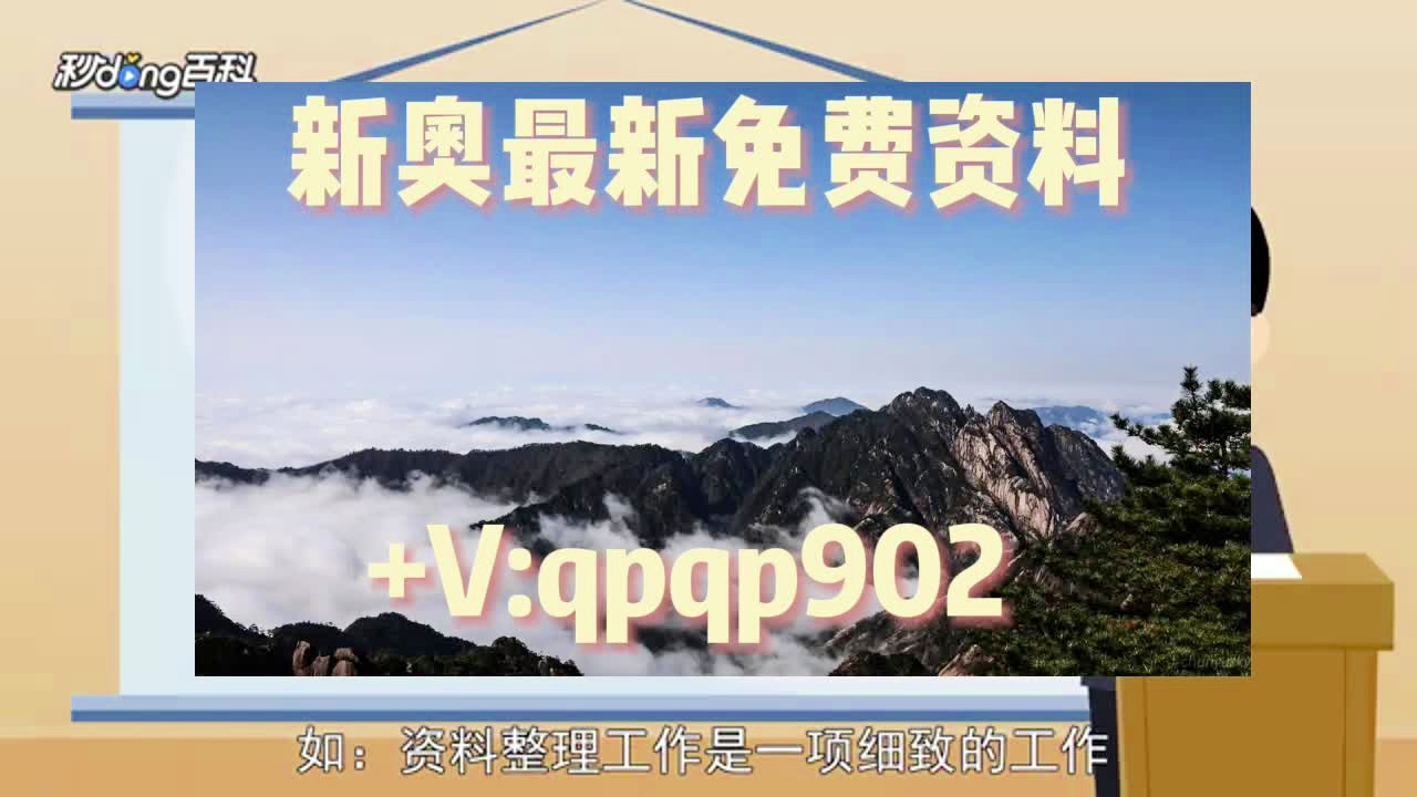 惊爆！新奥最准免费资料大全91.757超值版揭秘，99%的人都不知道的隐藏福利！