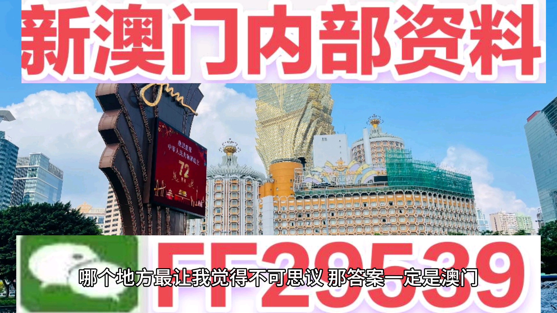 惊爆！2025年澳门特马今晚开奖号码提前泄露？内部数据揭秘市场需求，钱包版95.16或将改写历史！