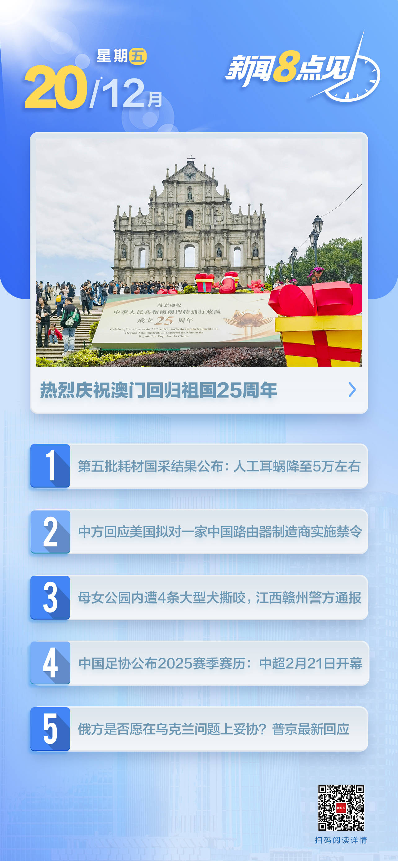 惊爆！澳门准六肖期期准免费公开，明确落实款85.69七、背后真相令人震惊！