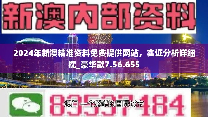 惊爆！新澳天天免费资料单双大小背后的秘密，户外版97.685将颠覆你的认知！未来趋势已定，你敢错过吗？