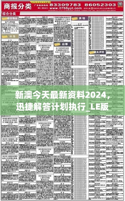 惊爆！新澳2025年精准资料32期暗藏玄机，安卓版51.437竟成创新变革关键！你准备好了吗？