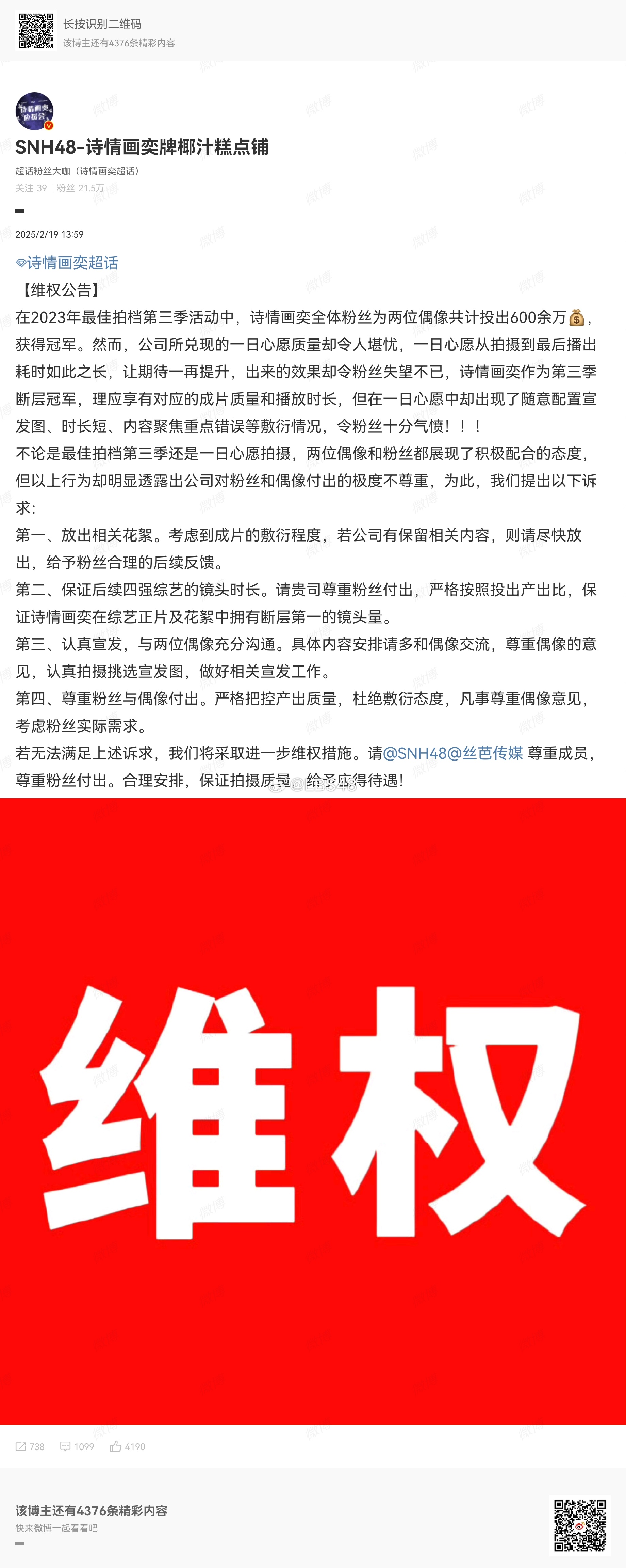 震惊！浪莎怒发冲冠，法律利剑直指侵权者，结局竟如此意外！