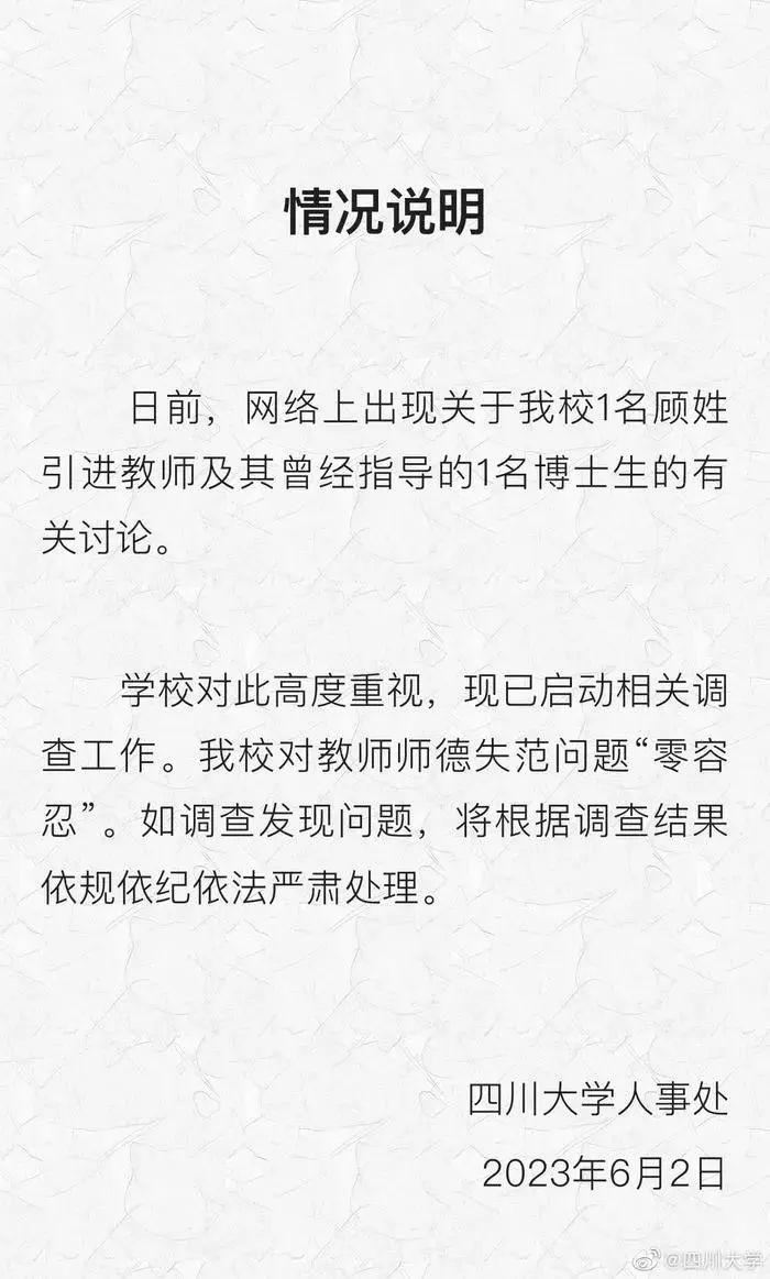 震惊！浙大副教授竟公然选妃？校方紧急报警，真相令人不寒而栗！