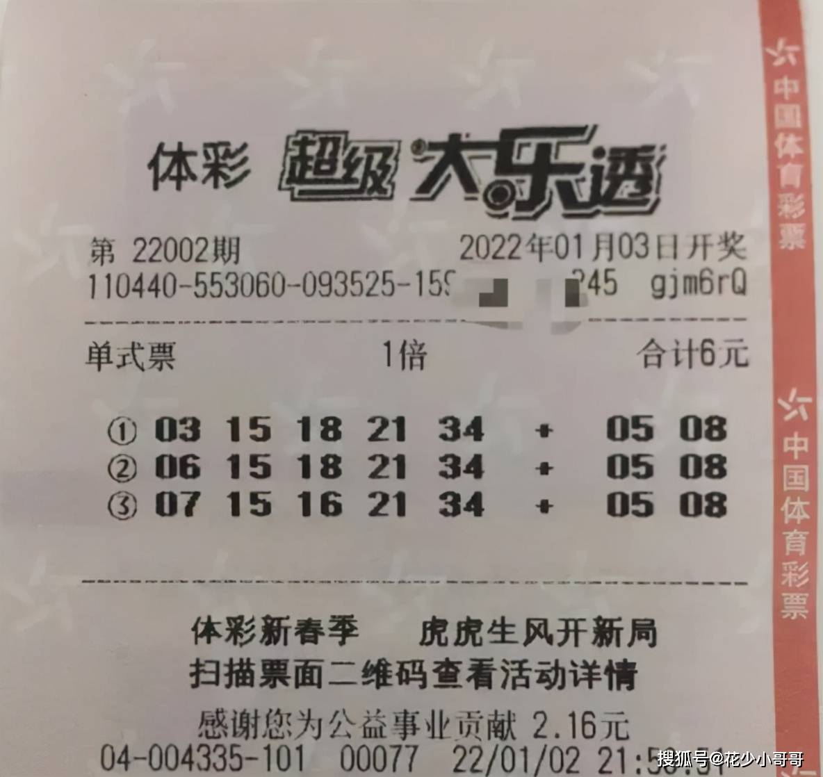 惊心动魄！2025澳门特马98期今晚开奖，安卓77.259带你感受大自然的神奇壮丽，谁能成为幸运儿？