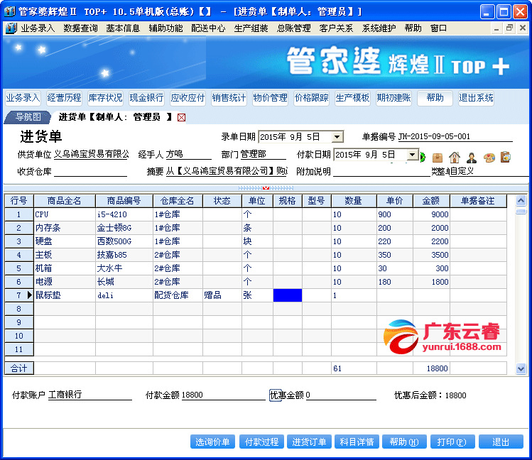 惊爆！澳门管家婆安卓版97.91暗藏玄机，最新商业趋势竟被它提前预测？