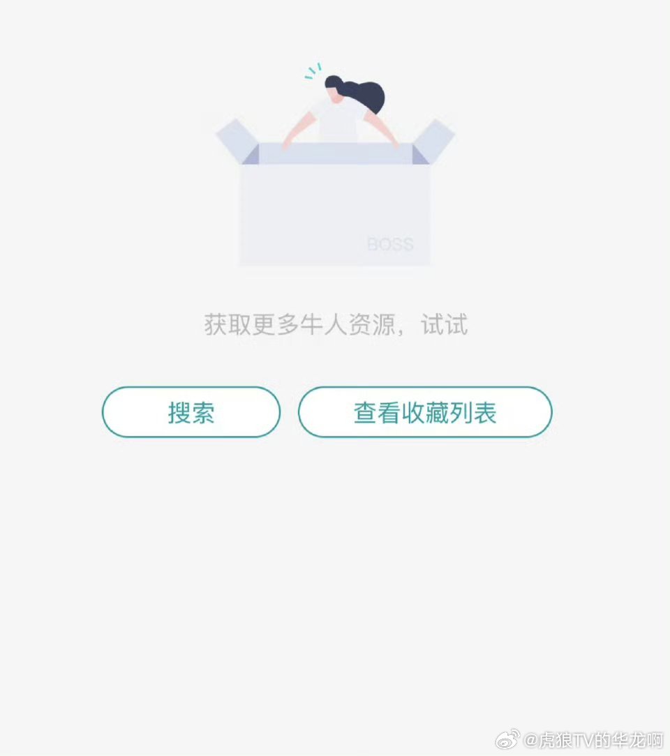 惊！Boss直聘突崩，百万求职者慌了，我的offer还能保住吗？