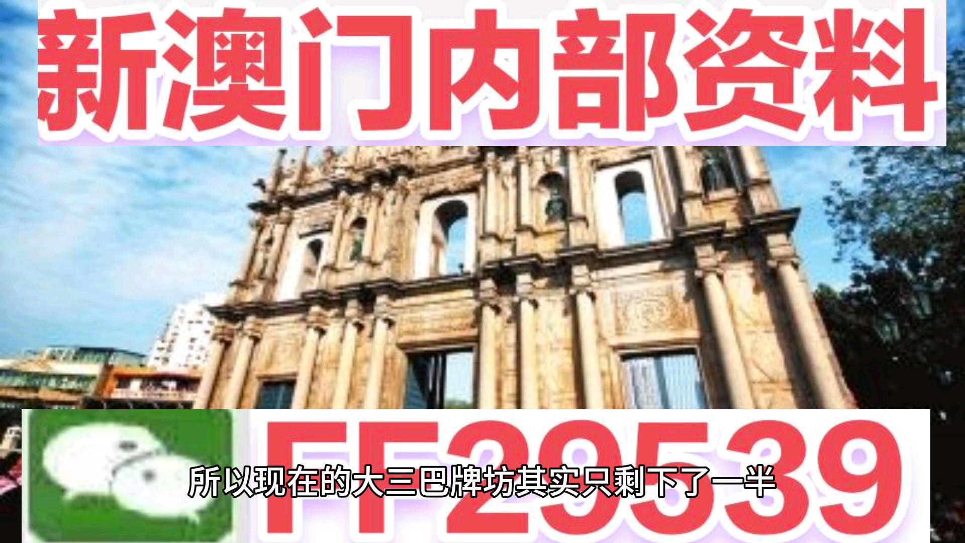 震惊！老澳门2025开奖结果竟暗藏玄机？M版27.337反馈分析揭露惊人真相！