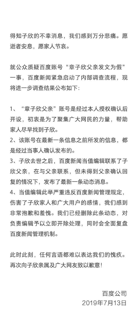 百度副总女儿开盒事件受害者报警