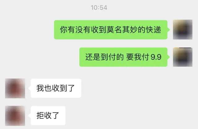 惊魂！取个快递竟被骗10多万，真相令人不寒而栗！