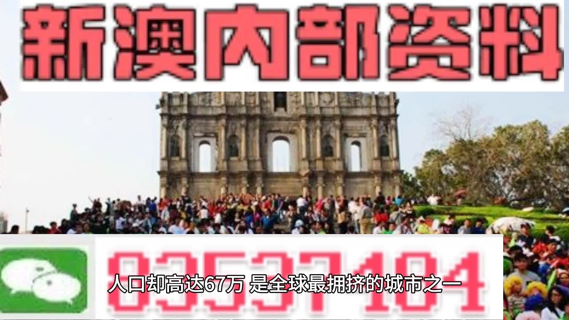 惊爆！2025新澳资料大全限量版49.845震撼来袭，掌握它，竞争力飙升！