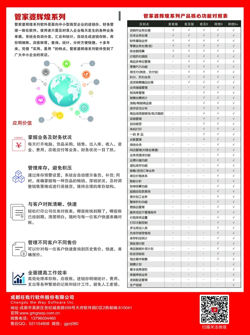 惊爆！2025年管家婆至尊版61.321竟藏有这些秘密？马资料曝光引发行业地震！