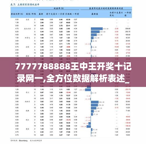 震惊！4933333凤凰开奖结果竟暗藏玄机？试用版65.545助你新年目标轻松实现！