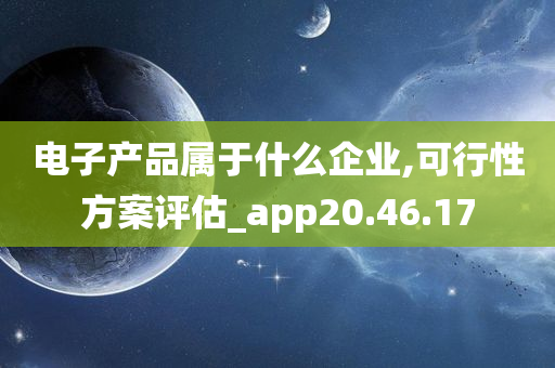 2025年逆袭指南！37.478版免费资料大揭秘，助你轻松制定目标计划，错过再等一年！