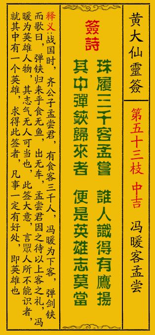 震惊！2025年黄大仙三肖三码竟暗藏玄机，iPhone91.965数据分析助你轻松破解财富密码！