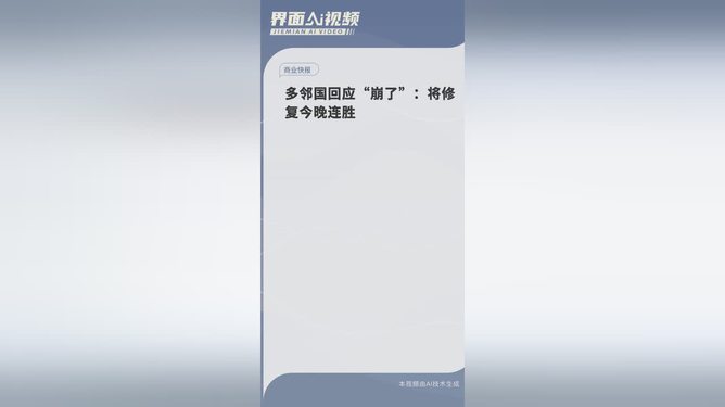 震惊！多邻国突遭崩溃，百万用户学习计划被迫中断！背后真相竟是...