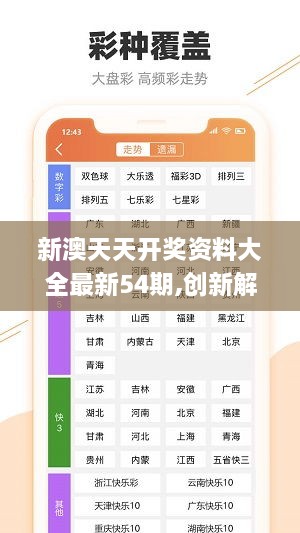 惊爆！新澳精准免费提供35.311动态版，掌握市场前沿信息的秘密武器，你竟然还不知道？