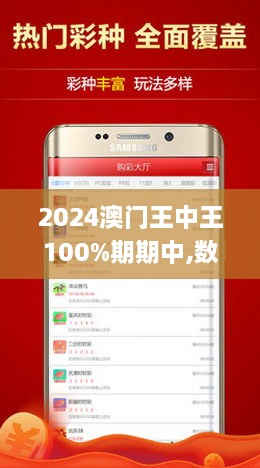 震撼揭秘！2025年新澳门王中王免费背后的惊人真相，苹果款43.676竟成成功之路的关键？